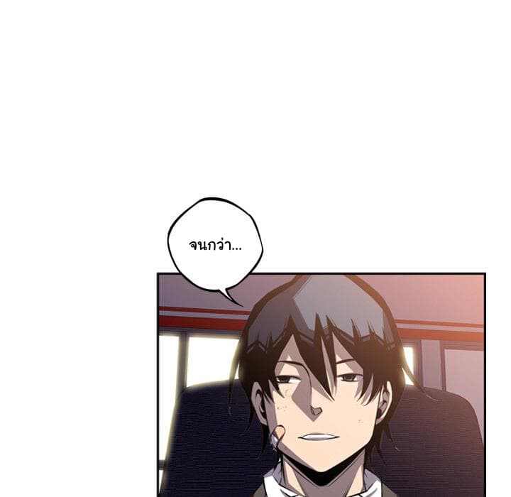 SuperNova page 47