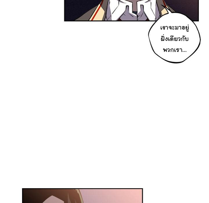 SuperNova page 48