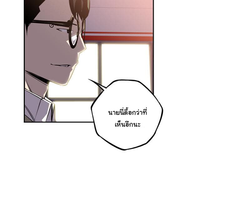 SuperNova page 49
