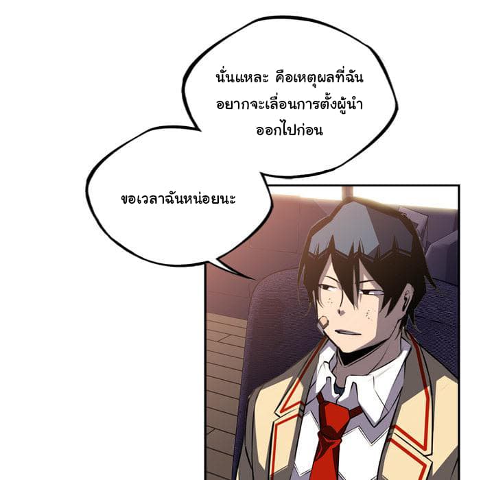 SuperNova page 50