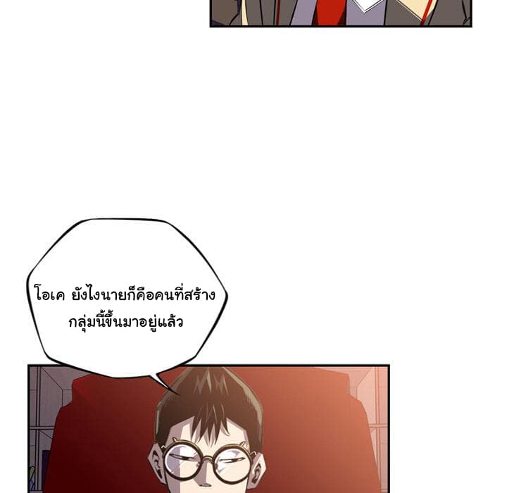 SuperNova page 51