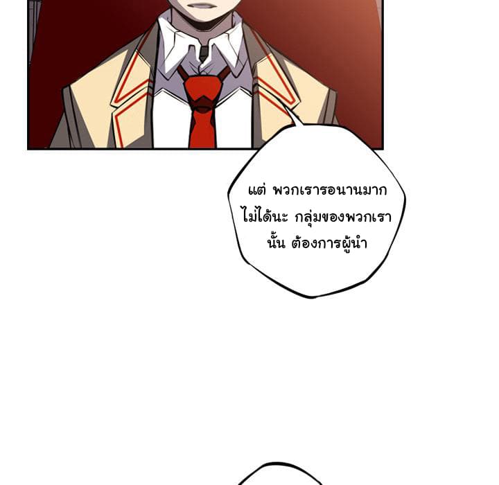 SuperNova page 52