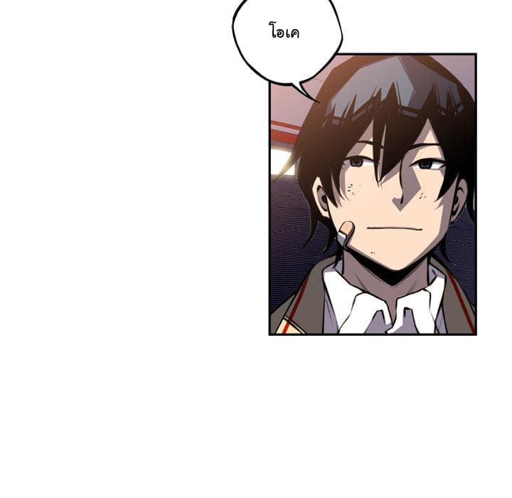 SuperNova page 53