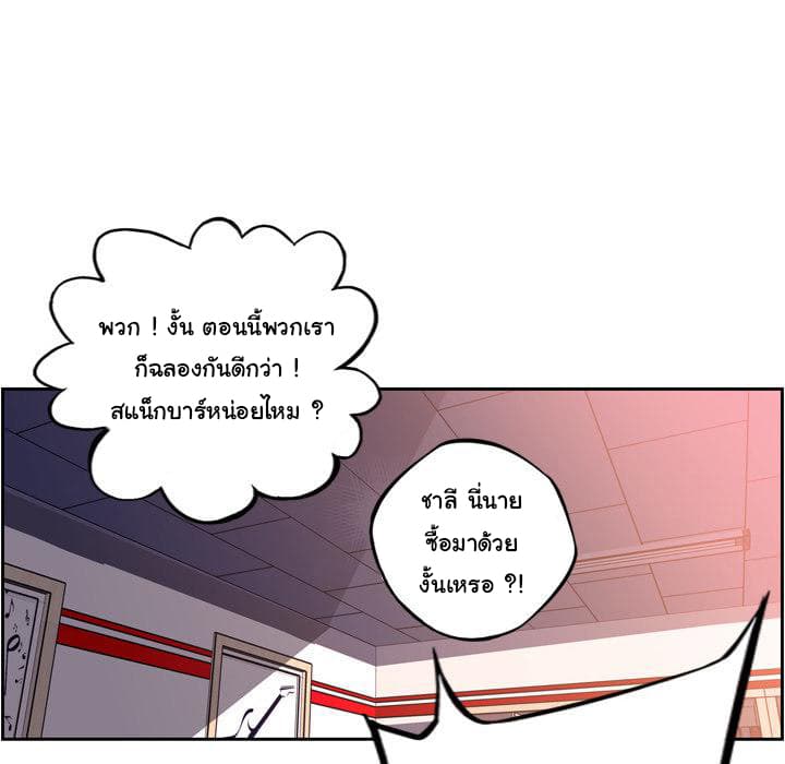 SuperNova page 54