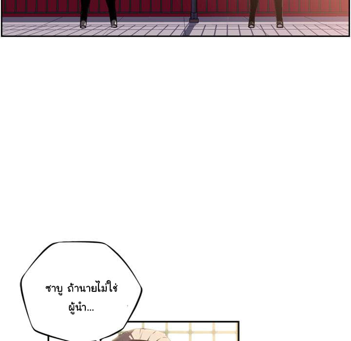 SuperNova page 58