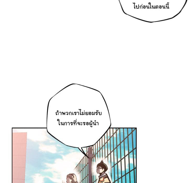 SuperNova page 61