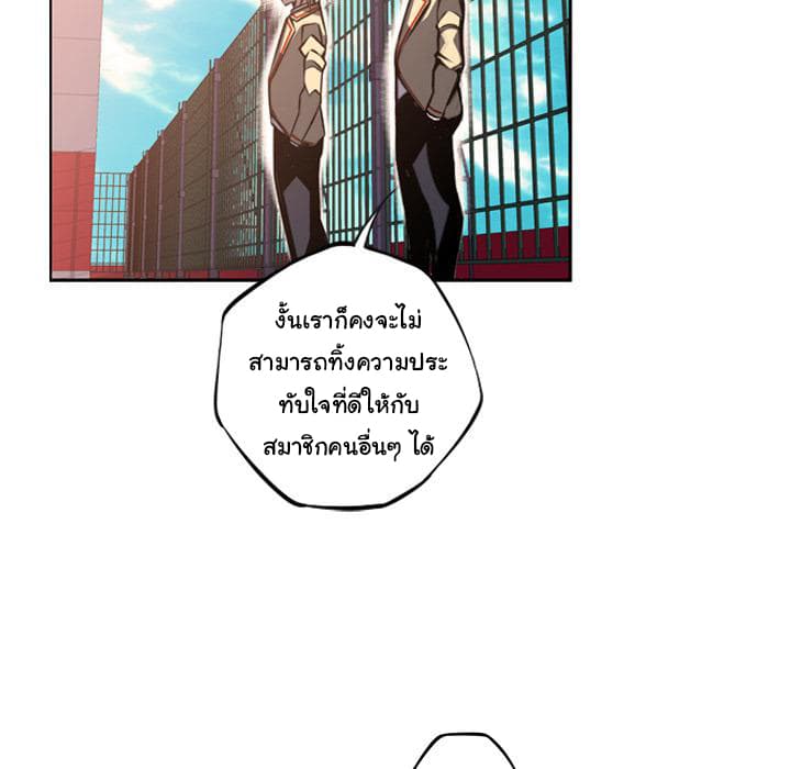 SuperNova page 62