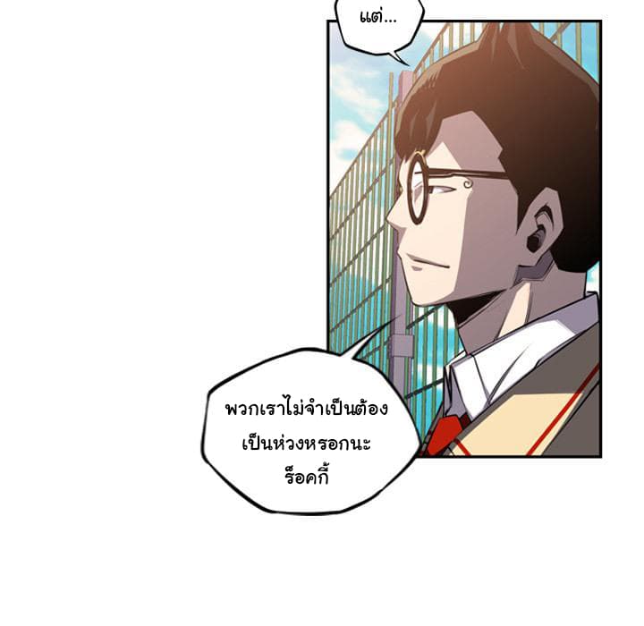 SuperNova page 63