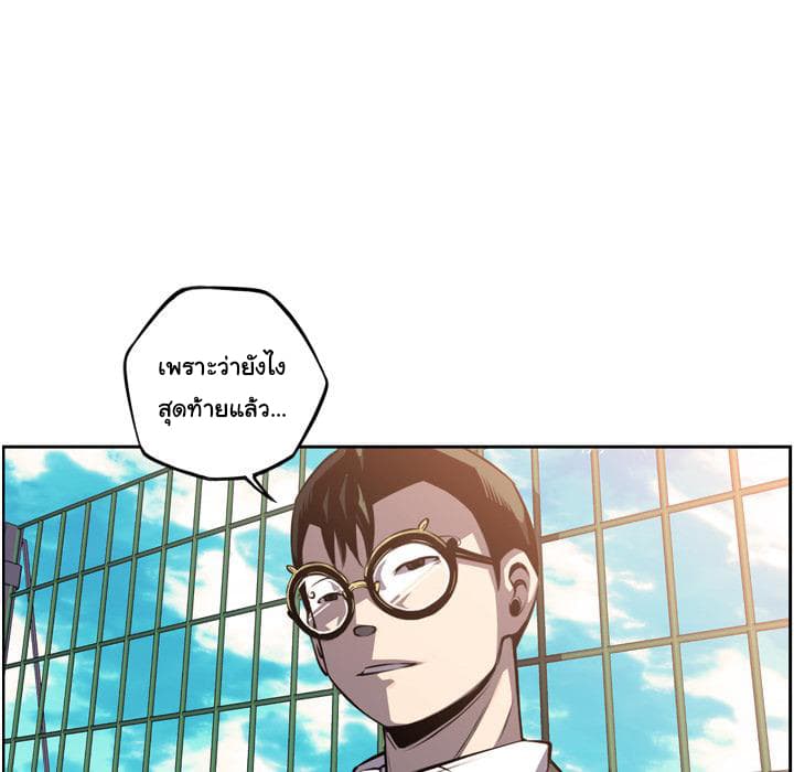 SuperNova page 64