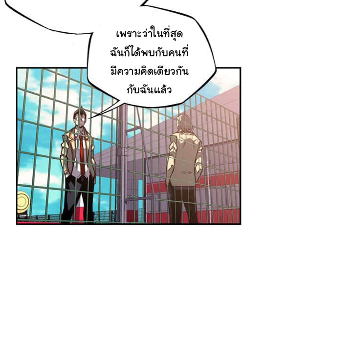 SuperNova page 66