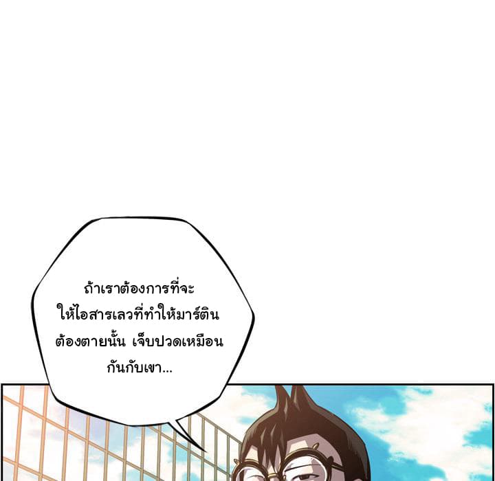 SuperNova page 68