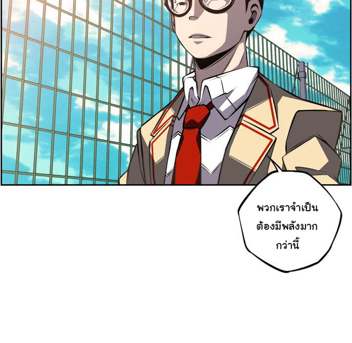 SuperNova page 69