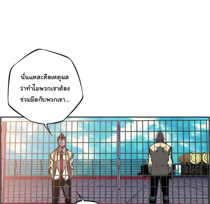 SuperNova page 70