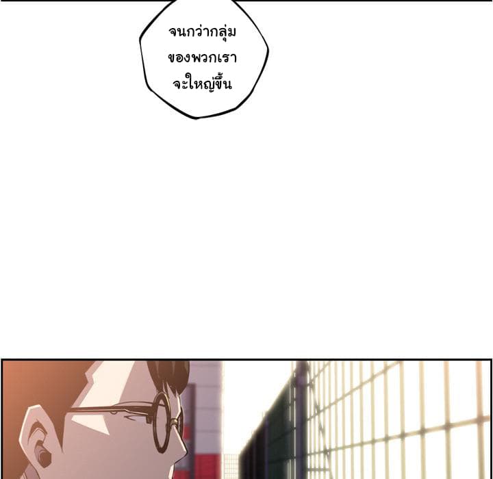 SuperNova page 71