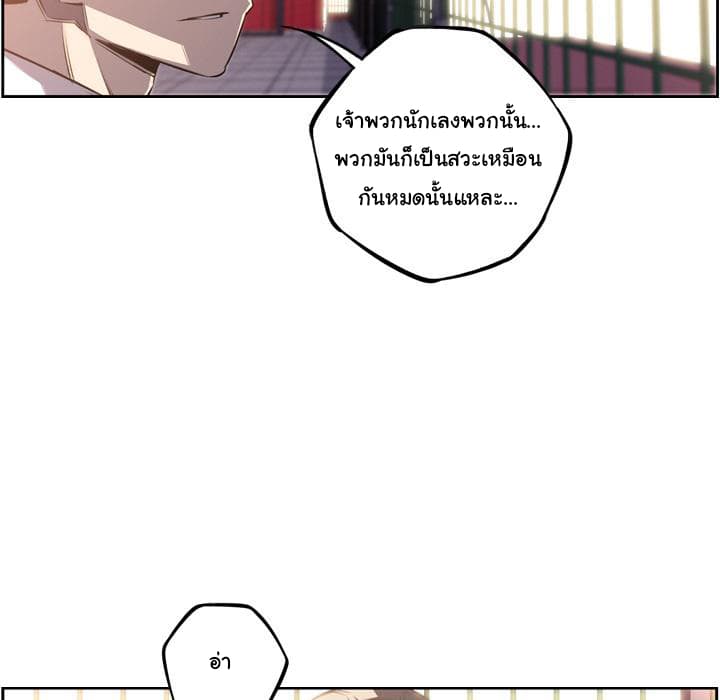 SuperNova page 72