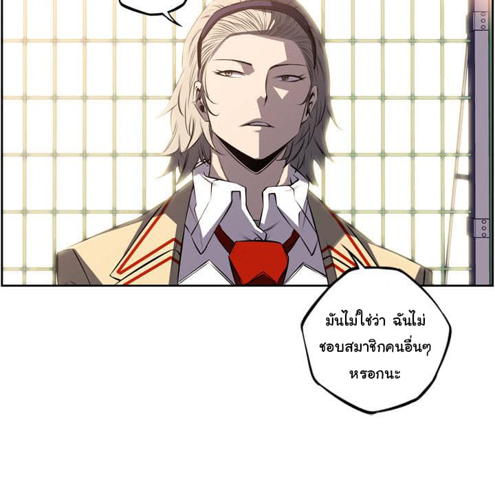 SuperNova page 73