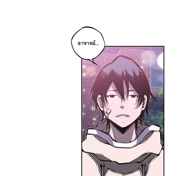 SuperNova page 76