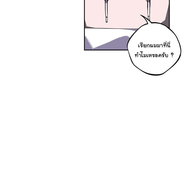 SuperNova page 77
