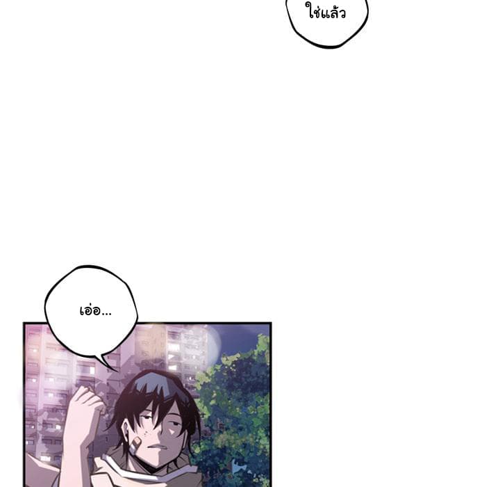 SuperNova page 79