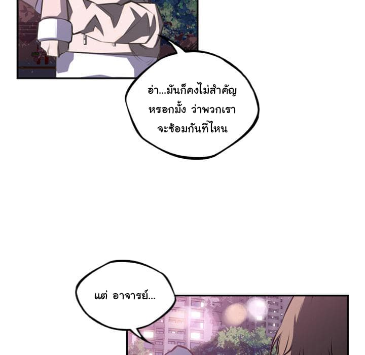 SuperNova page 80