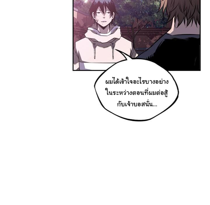 SuperNova page 81
