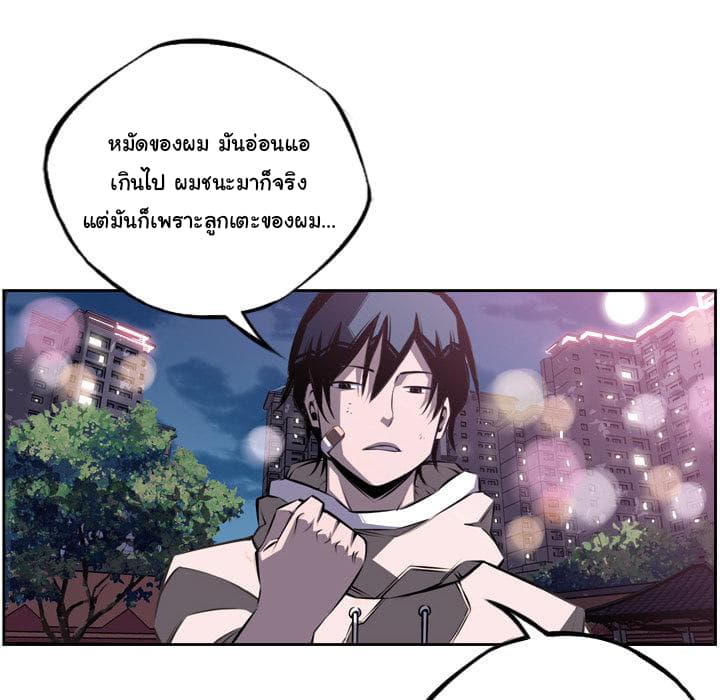 SuperNova page 82