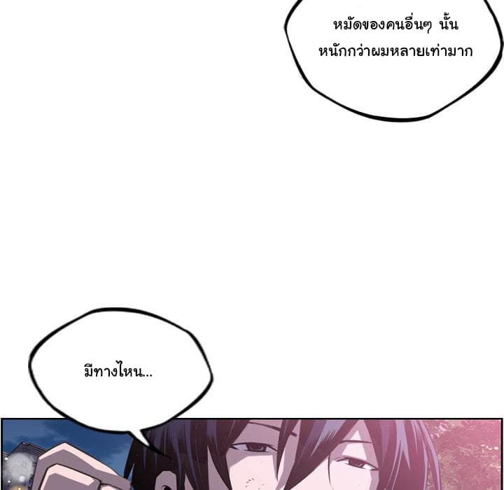 SuperNova page 83