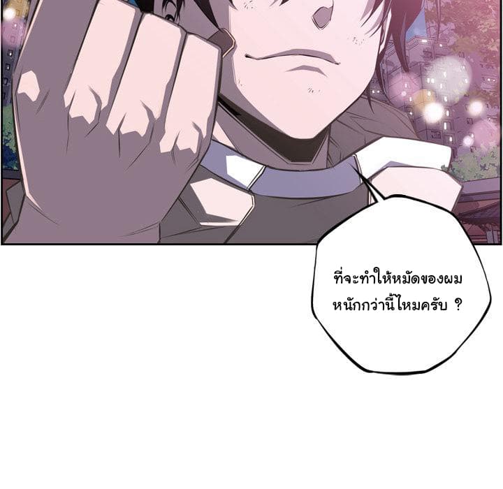 SuperNova page 84