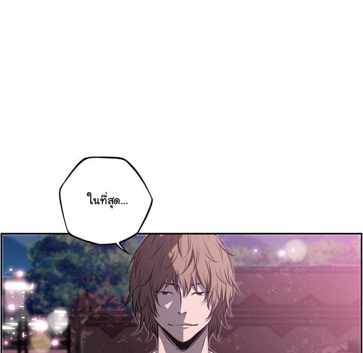 SuperNova page 85