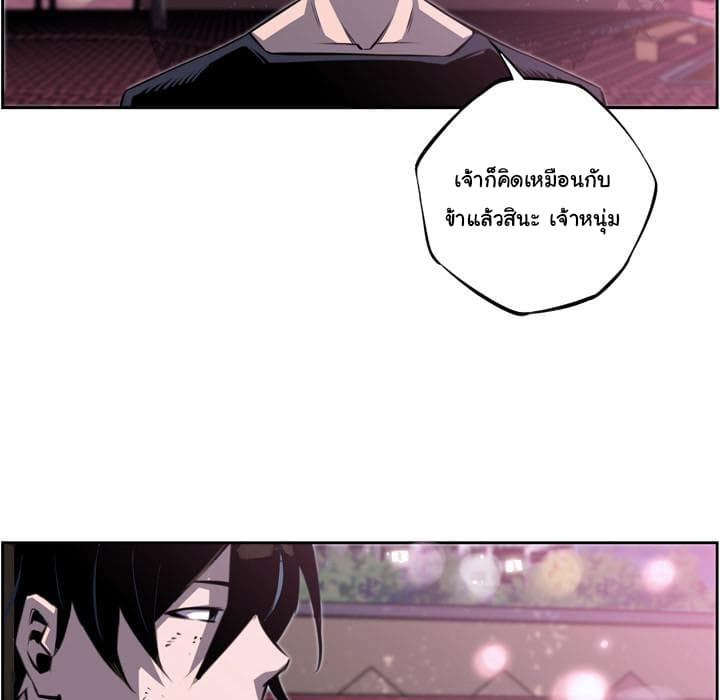 SuperNova page 86