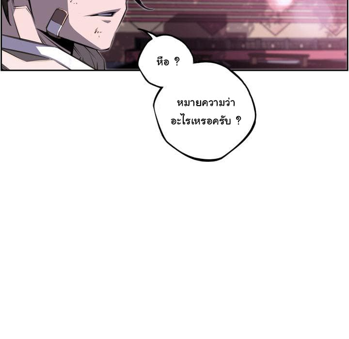 SuperNova page 87