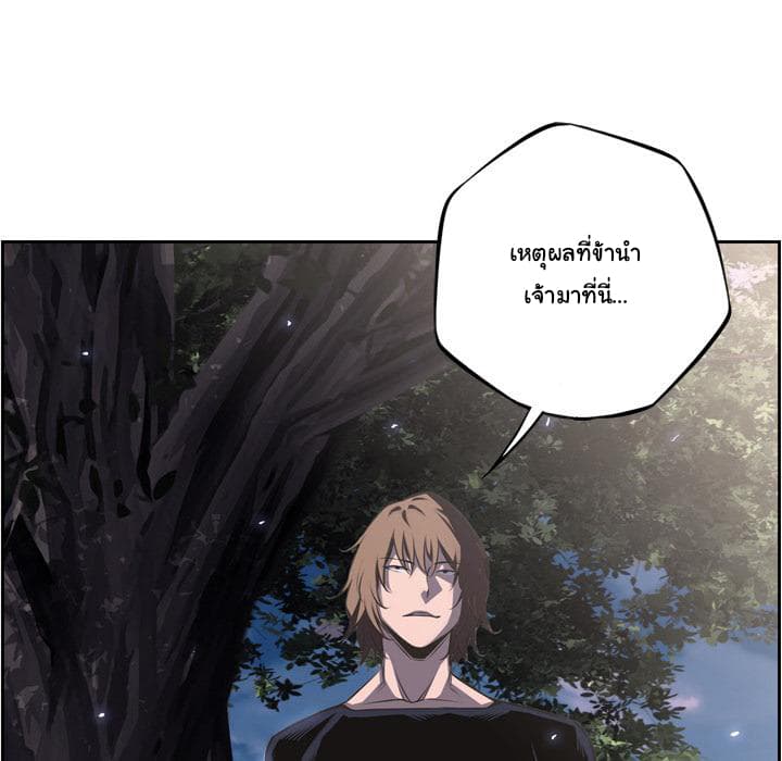SuperNova page 88
