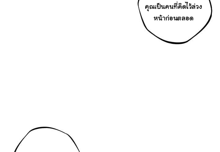 SuperNova page 4