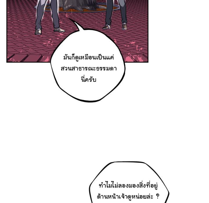 SuperNova page 6