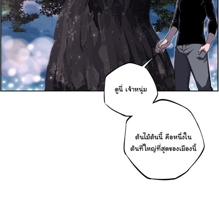SuperNova page 9
