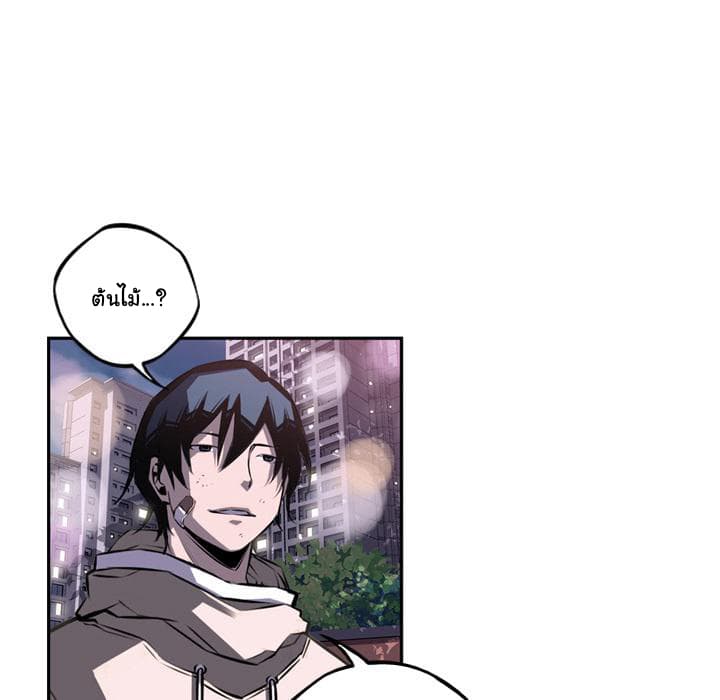 SuperNova page 10