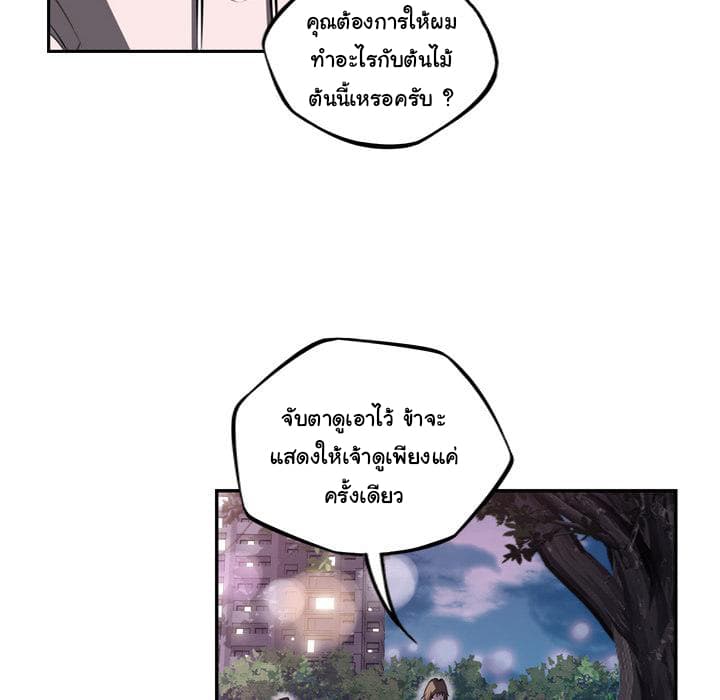 SuperNova page 11
