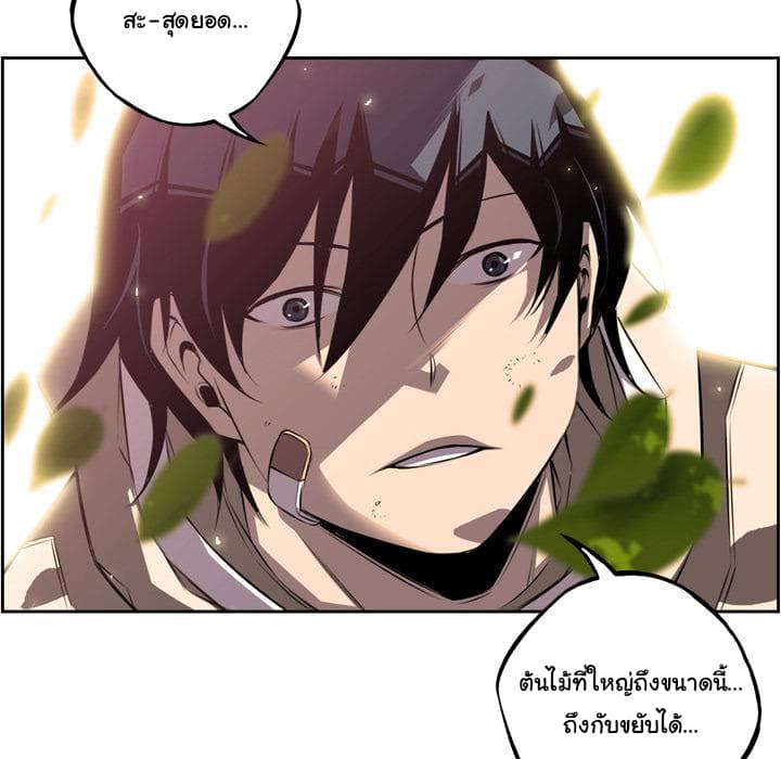 SuperNova page 21