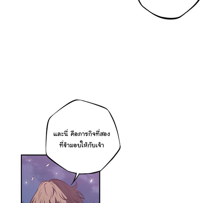SuperNova page 22