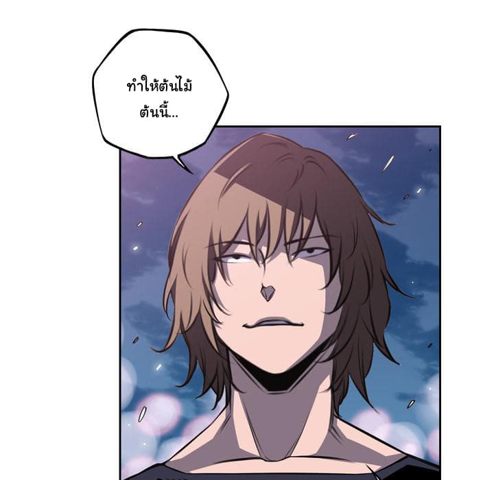 SuperNova page 24