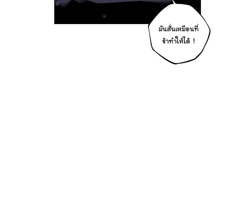 SuperNova page 25