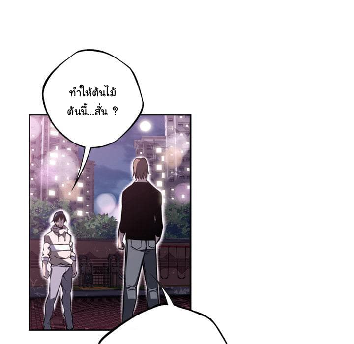 SuperNova page 28