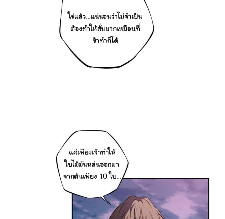 SuperNova page 29