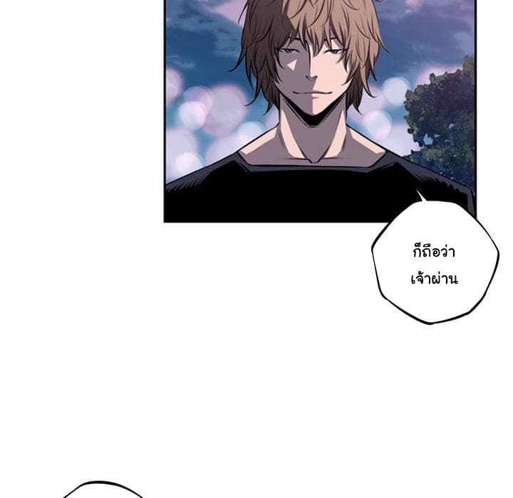 SuperNova page 30