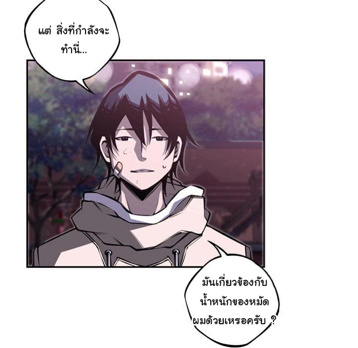 SuperNova page 31