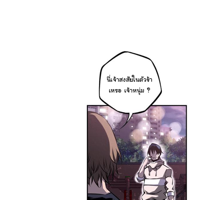 SuperNova page 32