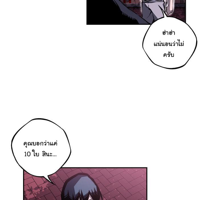 SuperNova page 33
