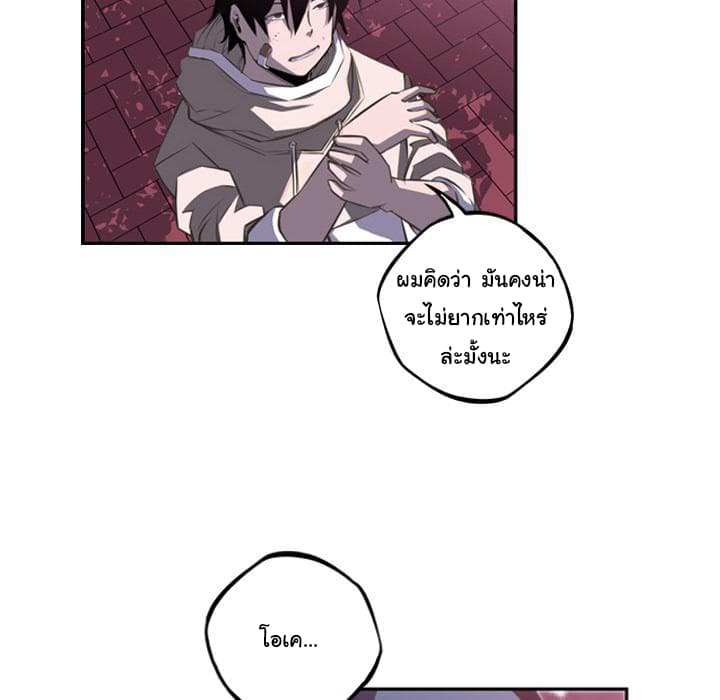 SuperNova page 34