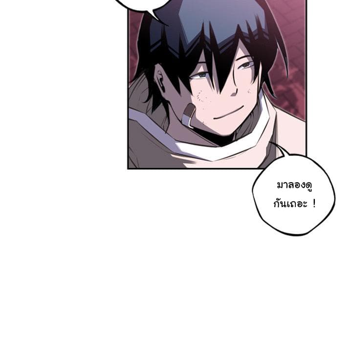 SuperNova page 35