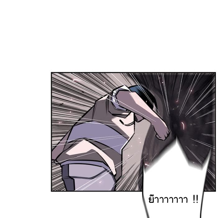 SuperNova page 38